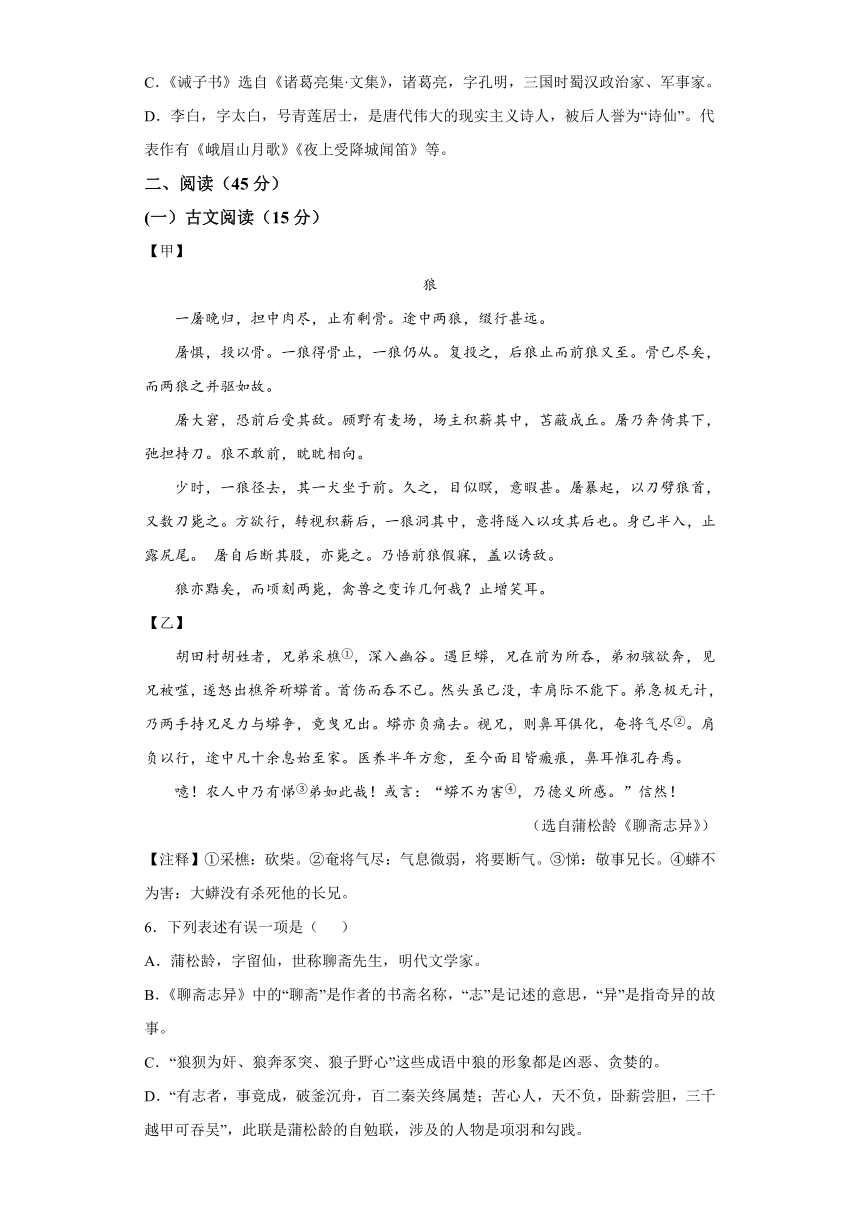 吉林省吉林市永吉县2023-2024学年七年级上学期期末 语文试题（含解析）