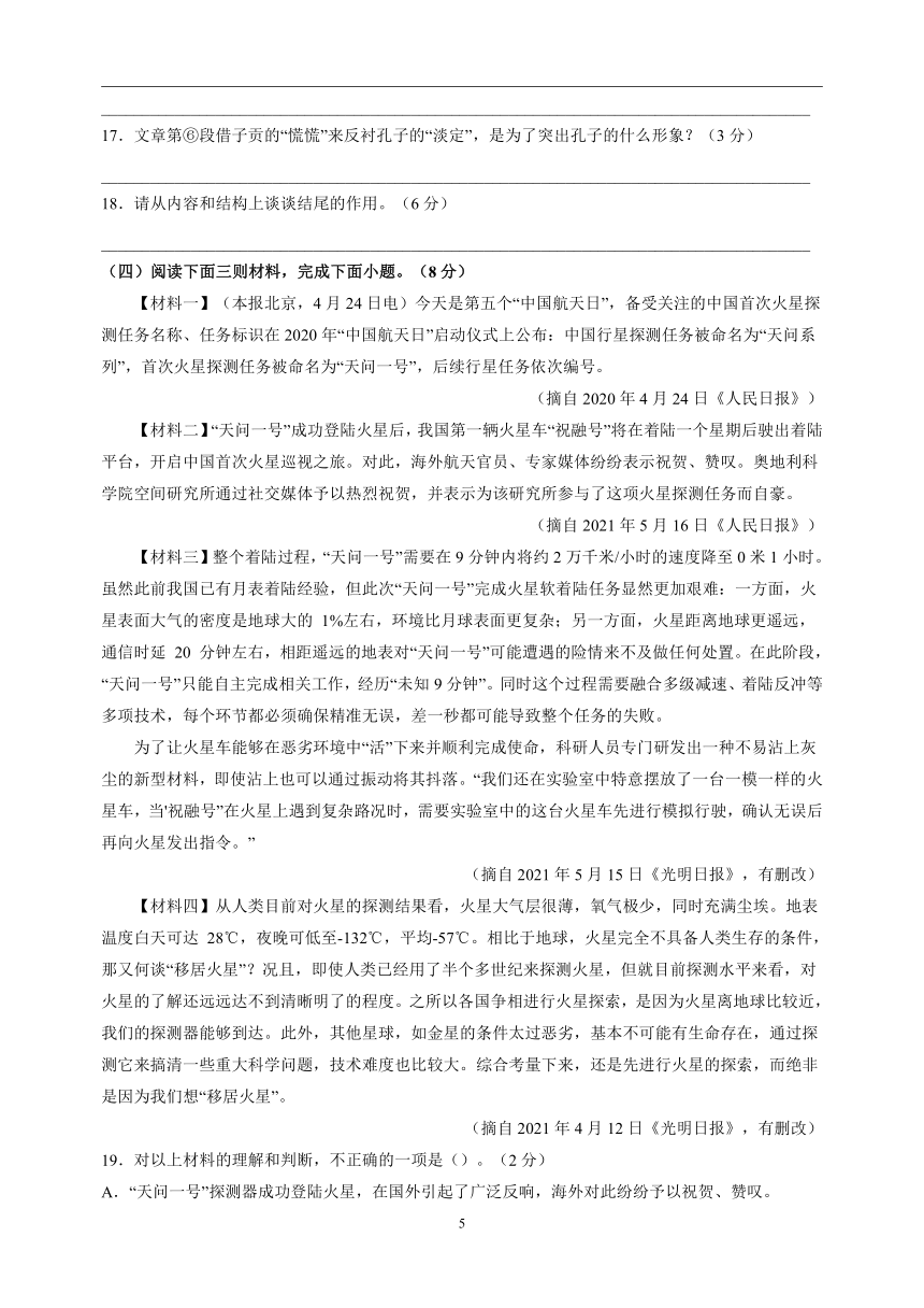 七年级上学期语文第三单元测试卷（含解析）