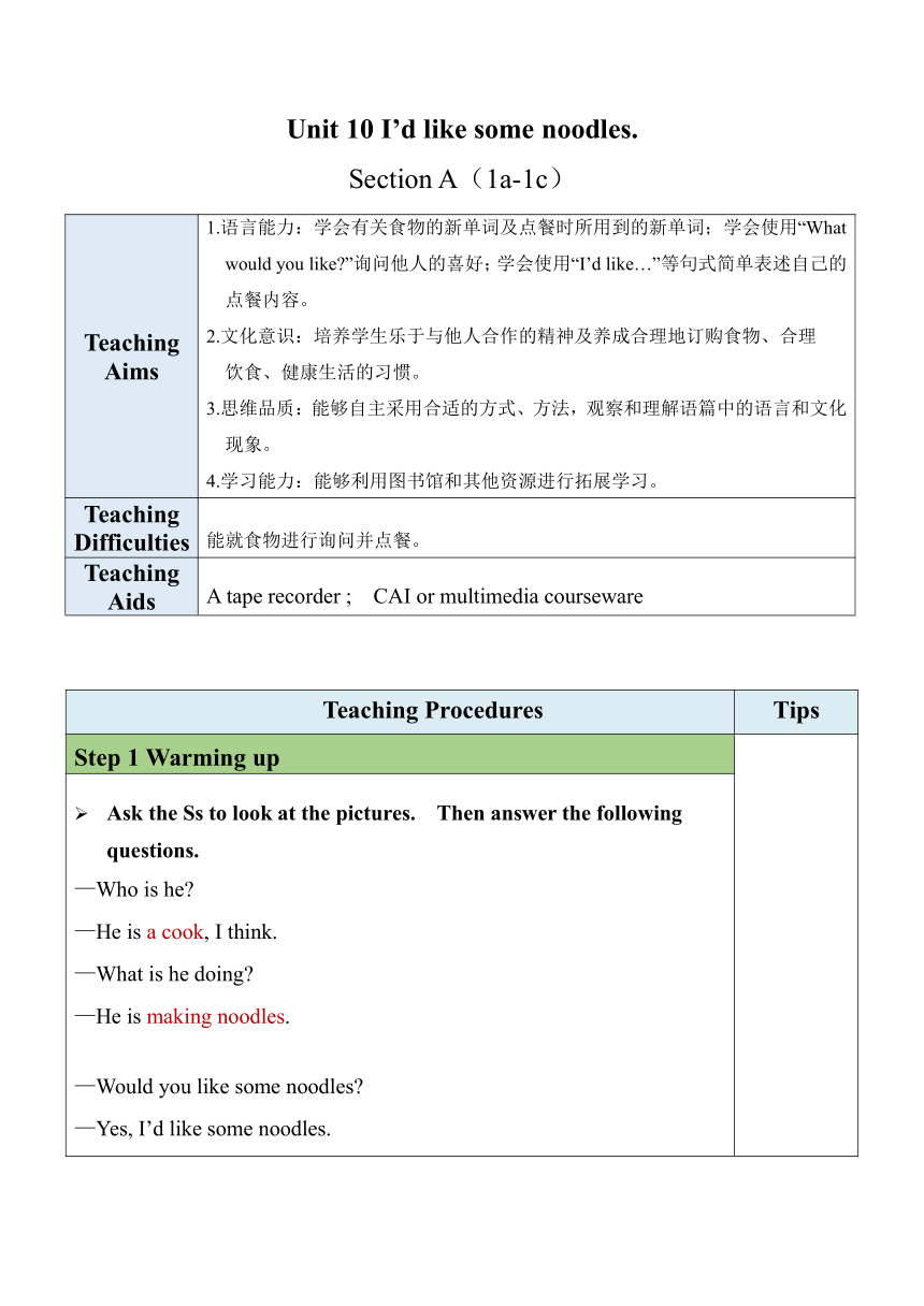 【核心素养目标】Unit 10 I'd like some noodles Section A（1a-1c）表格式教案