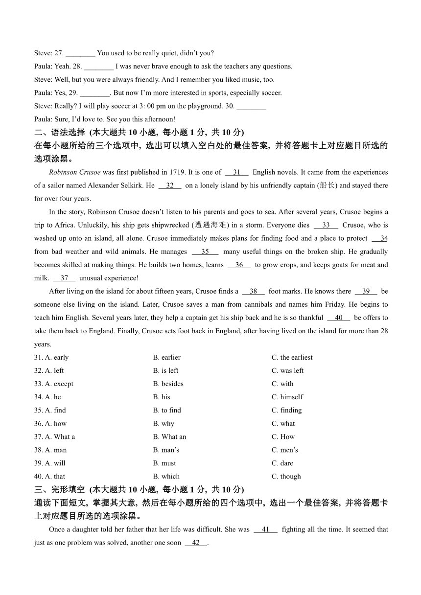广东省汕头市金平区2023-2024学年九年级上学期期末英语试题（含答案）