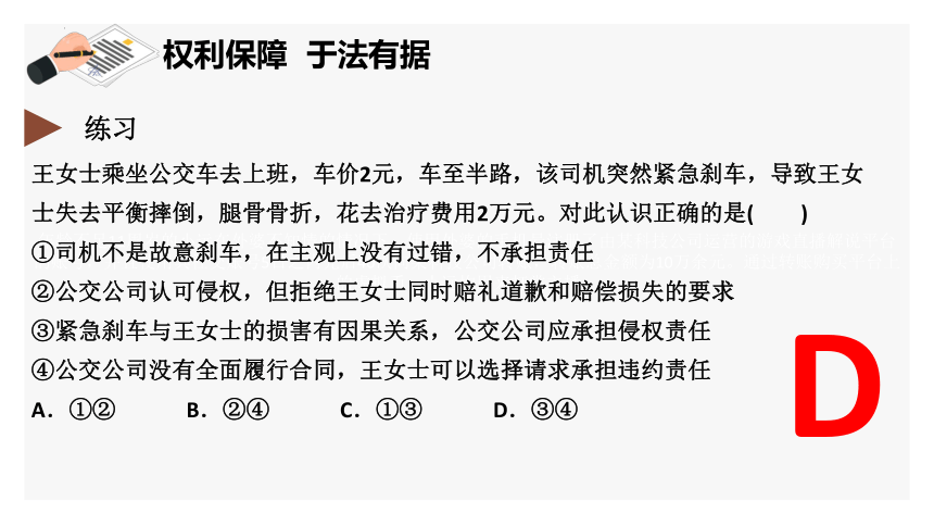 4.2权力行使  注意界限 课件(共25张PPT)-2023-2024学年高中政治统编版选择性必修二法律与生活