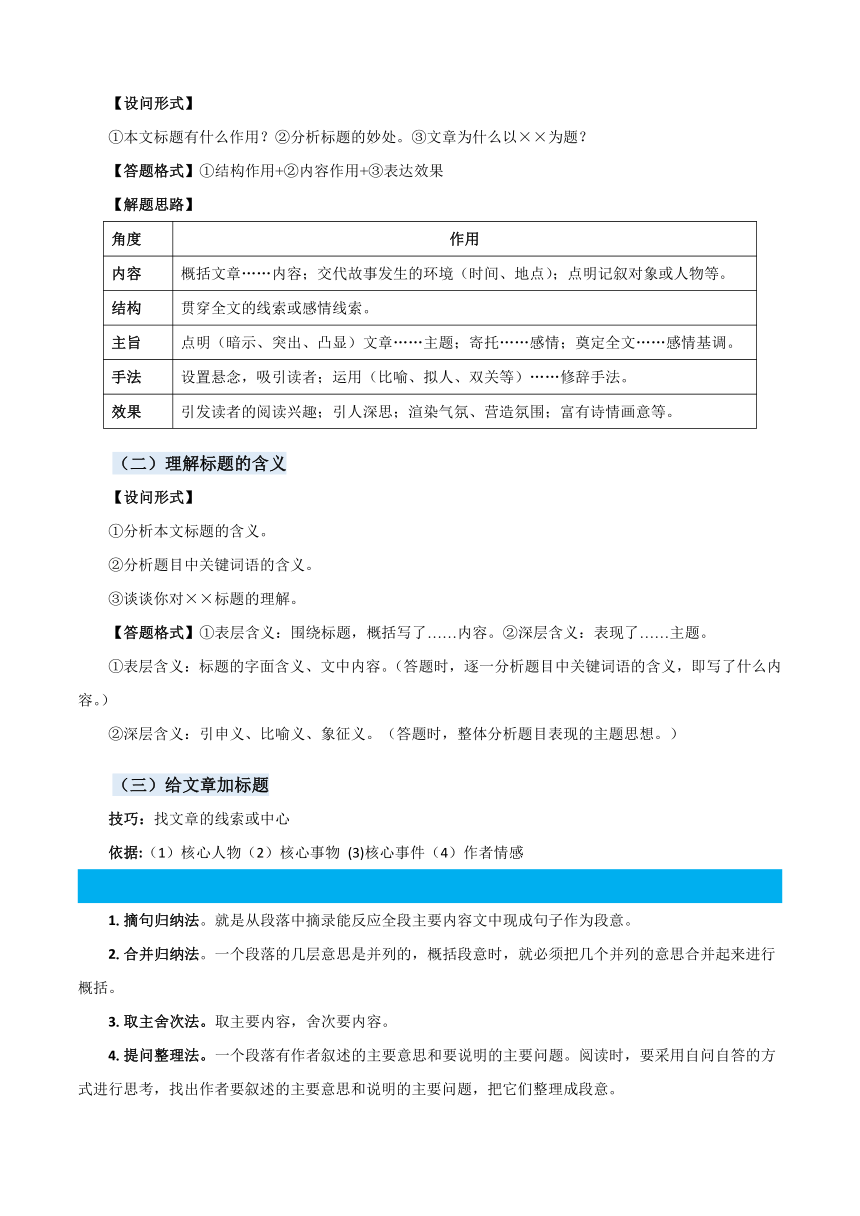 统编版五年级语文上册专项 专题13记叙文阅读（原卷版+解析版）