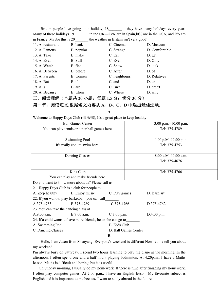 2022-2023学年辽宁省沈阳市沈河区七年级上册期末英语试卷（含答案）