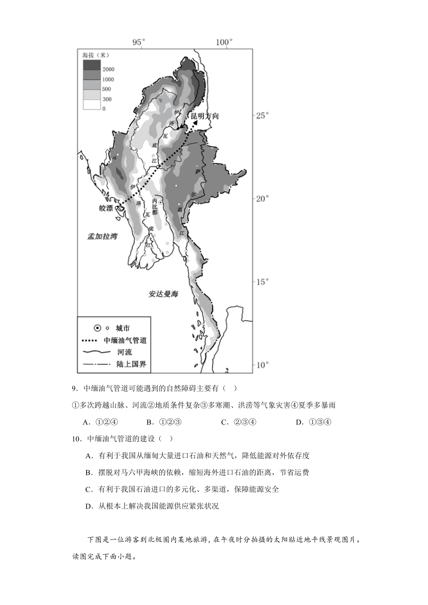 河南省周口市川汇区周口恒大中学2023-2024学年高二上学期1月期末考试地理试题（含解析）