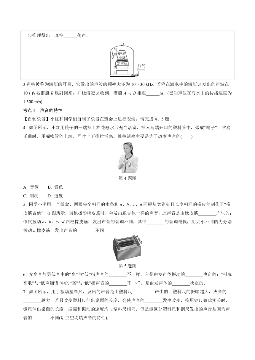 2024年中考 物理复习 专题训练12　声现象（含答案）