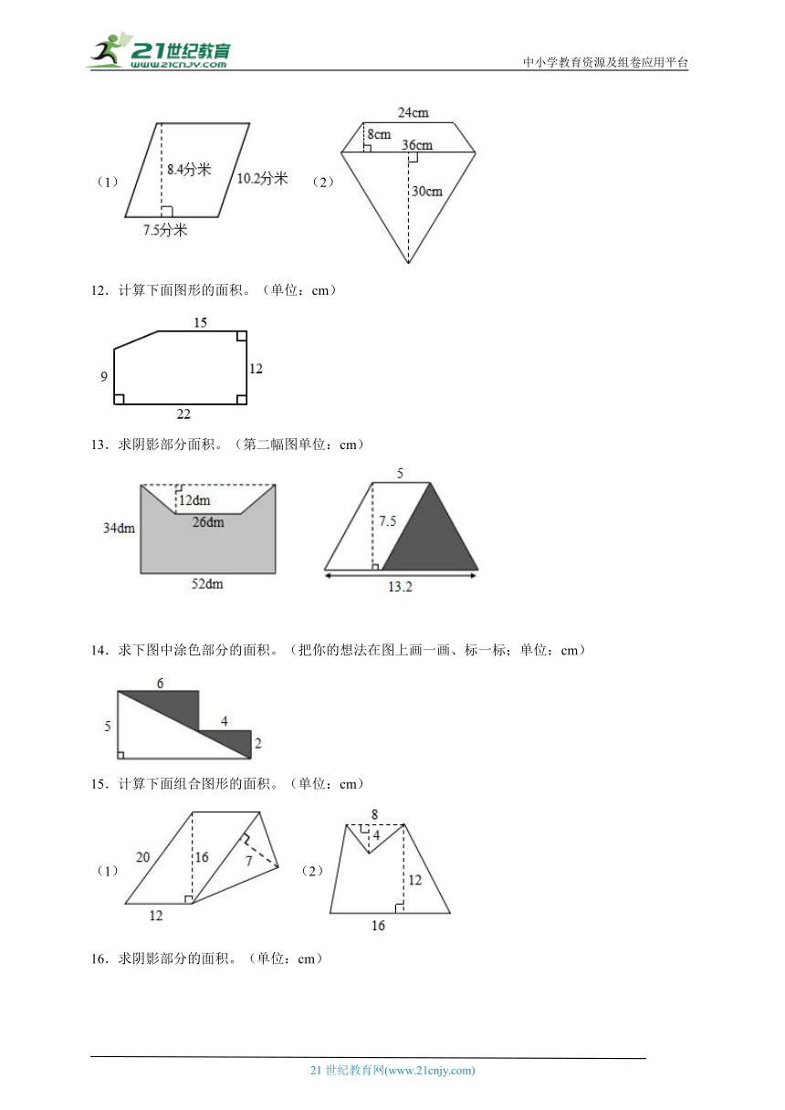 期末图形计算专项特训：多边形的面积-数学五年级上册苏教版（含答案）