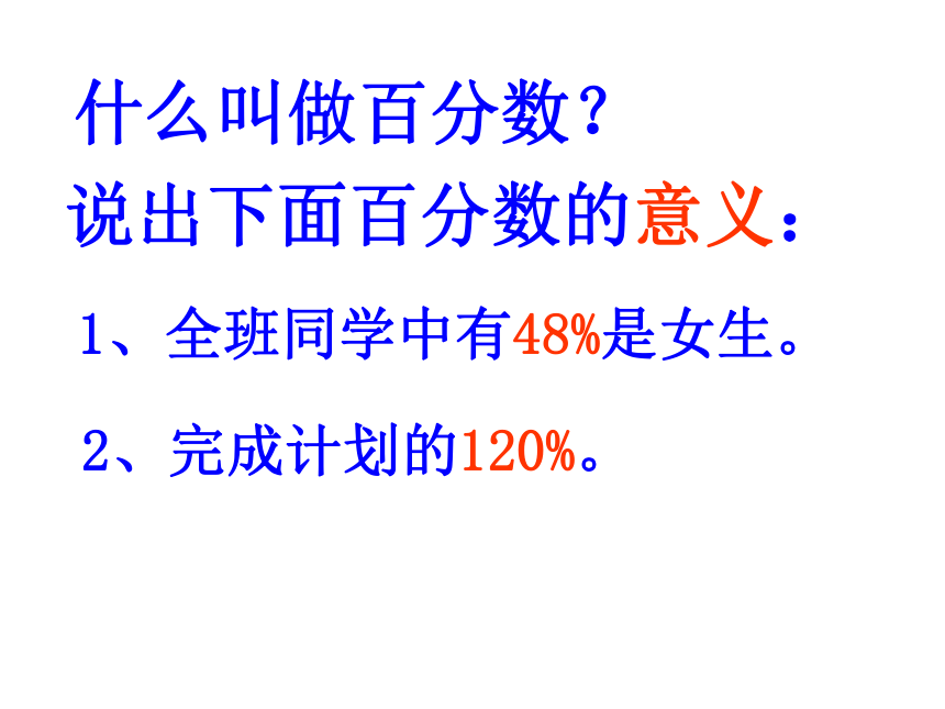 6.4整理和复习 课件（16张PPT）