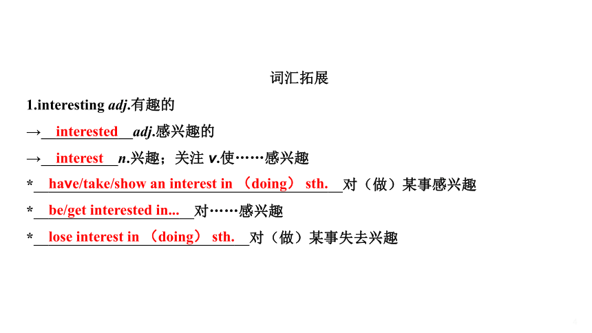 2024年中考英语人教版新目标一轮复习教材梳理课件：第2讲 七年级上 Units 5～9 (共46张PPT)