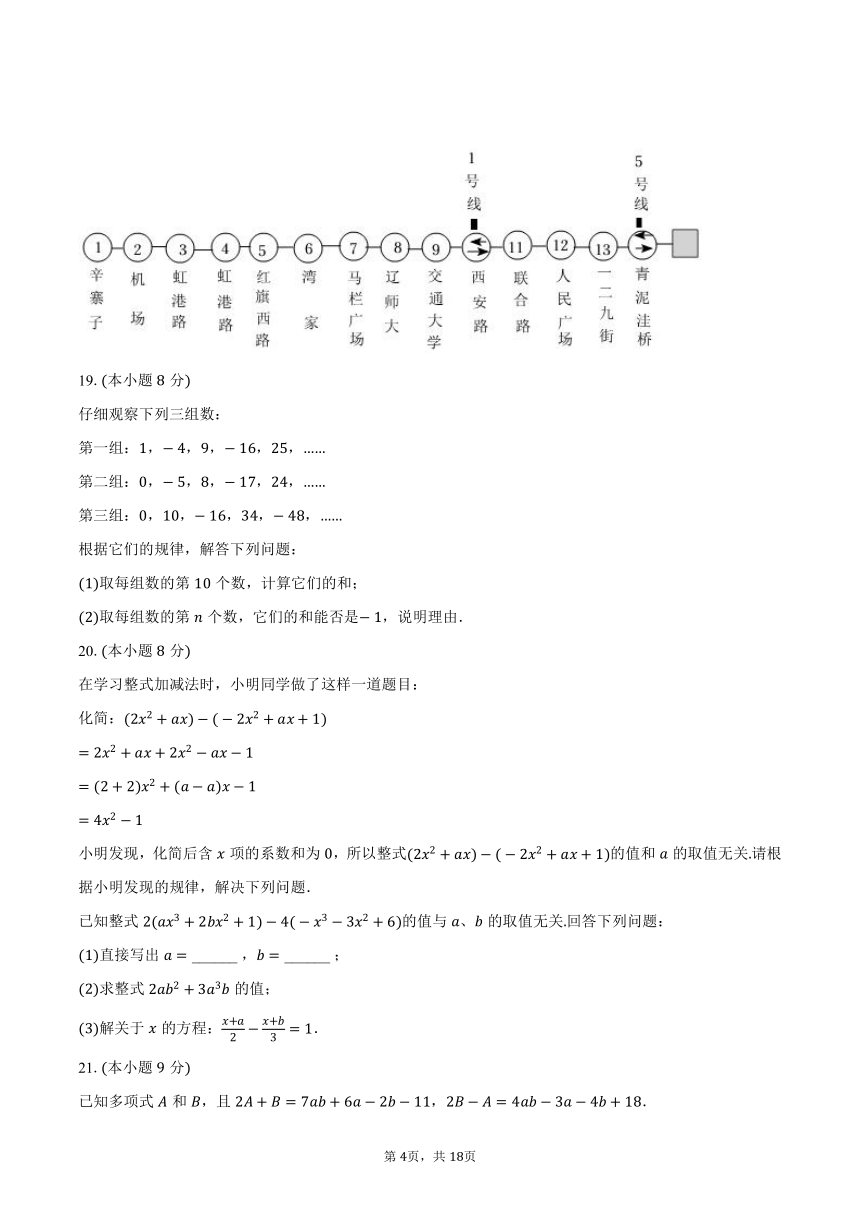 2023-2024学年江西省宜春市丰城中学七年级（上）期中数学试卷（含解析）
