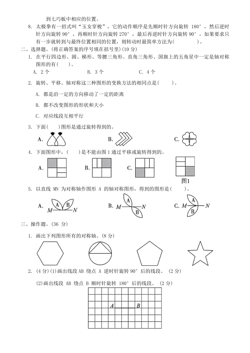 北师大版六年级数学第二学期 第三单元综合测评卷（含答案）