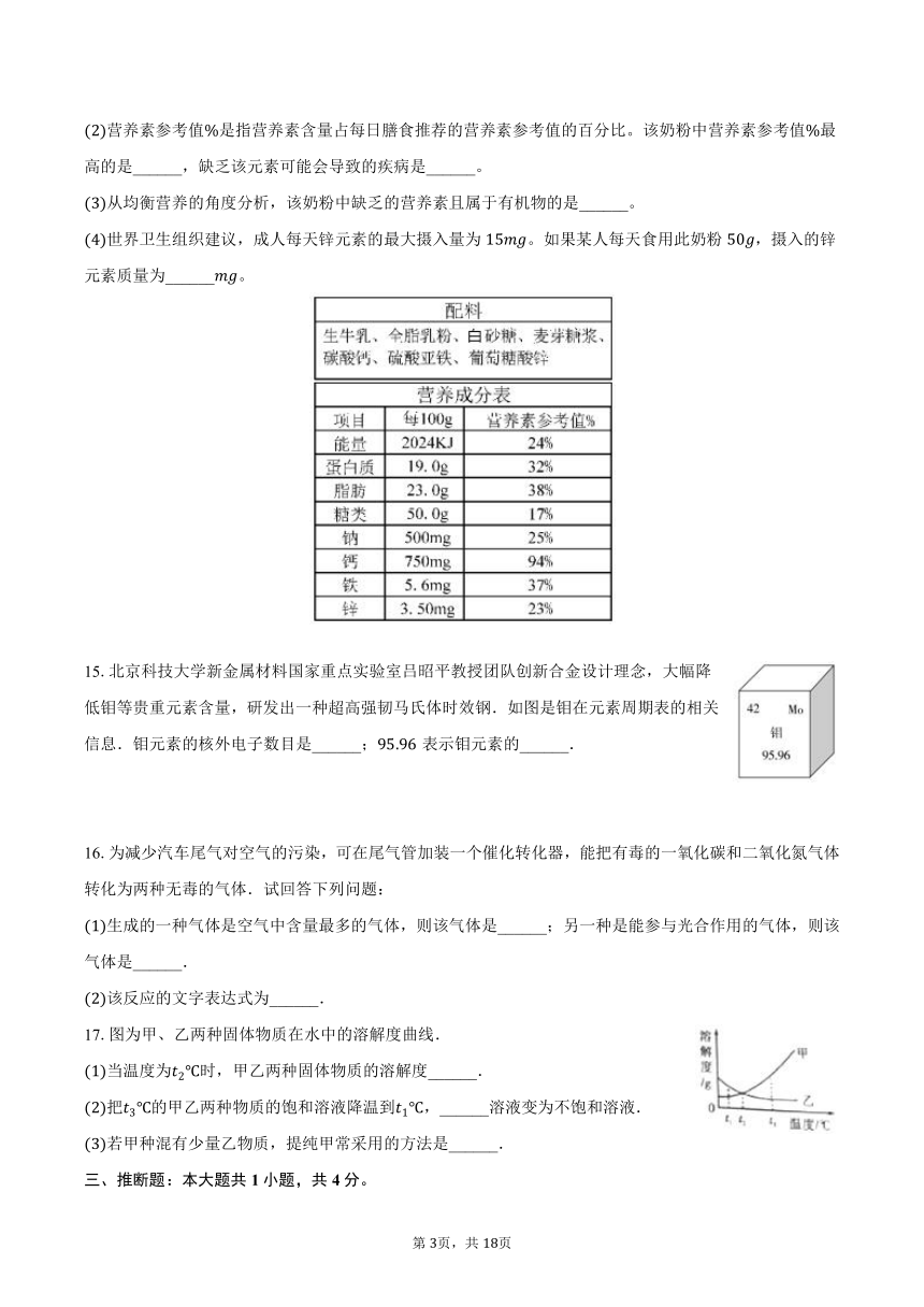 2024年湖北省襄阳市中考化学模拟适应性训练试卷（含解析）