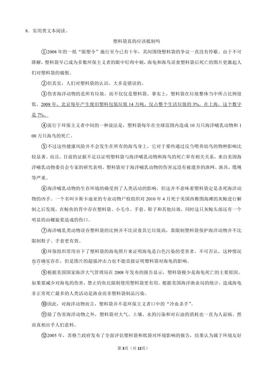 2023-2024学年河北省唐山市丰润区八年级（上）期末语文模拟试卷(含答案)