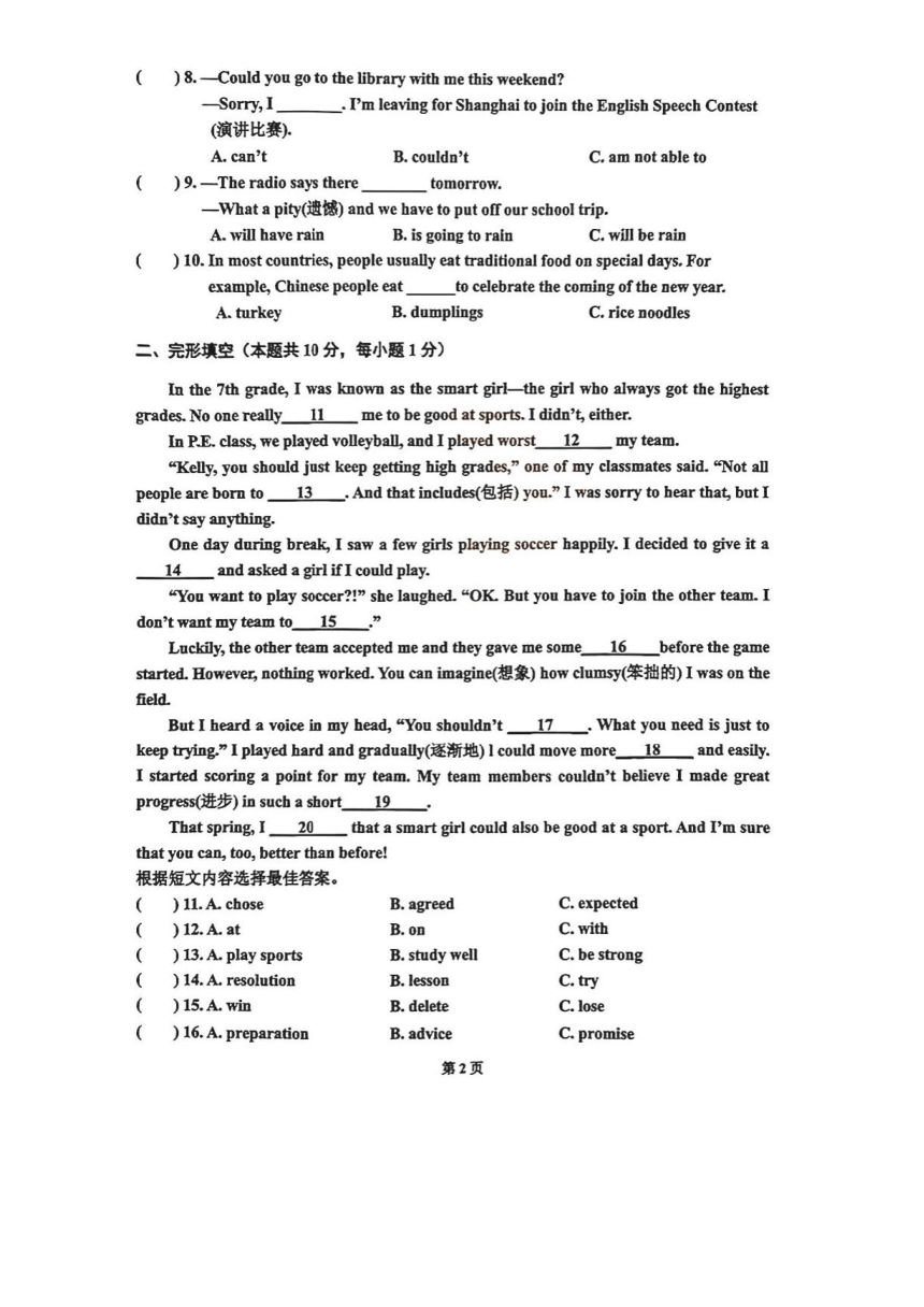 黑龙江省哈尔滨市69中学2023-2024学年度九年级英语寒假作业（图片版，无答案）