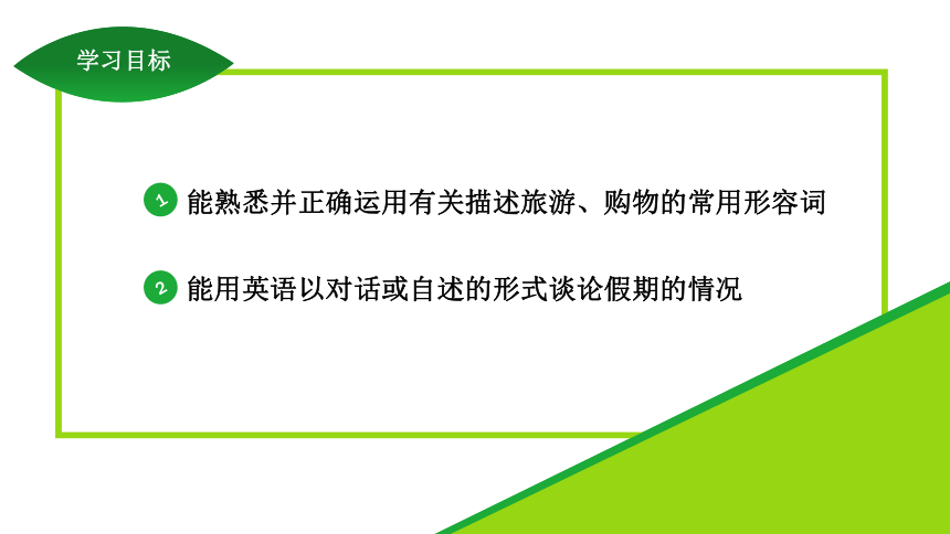 Unit 1 Where did you go on vacation?Section B (1a-1e)课件 2023-2024学年人教版英语八年级上册 (共32张PPT，含内嵌音频)