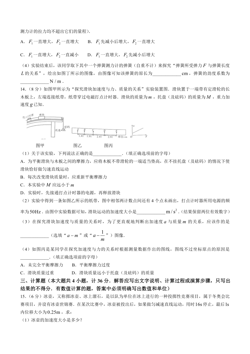 陕西省咸阳市2023-2024学年高一上学期1月期末教学质量检测物理试题（含答案）