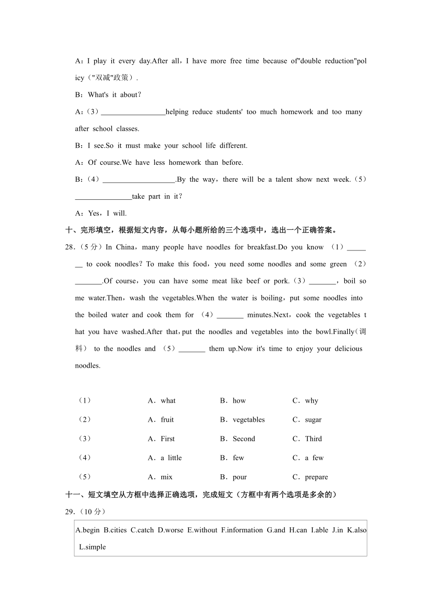 吉林省吉林市桦甸市2023-2024学年八年级上学期期末英语试卷（原版+解析版）