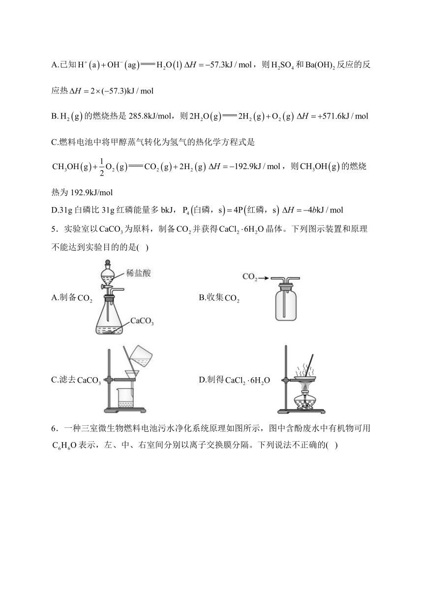 广西容县高级中学2021-2022学年高二下学期开学考试理科综合化学试卷(含解析)