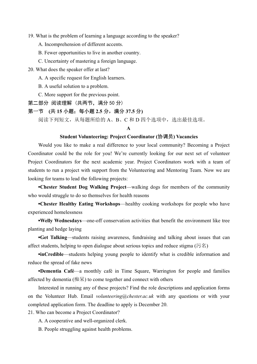 江苏省南菁高级中学2023-2024学年高三上学期期末模拟测试英语试题（含答案，无听力音频有听力原文）