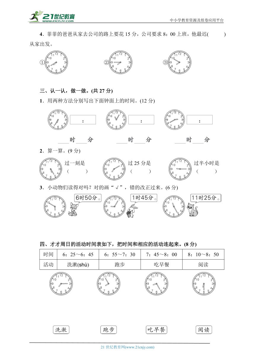 第7单元综合测试卷二年级数学上册人教版（含答案）