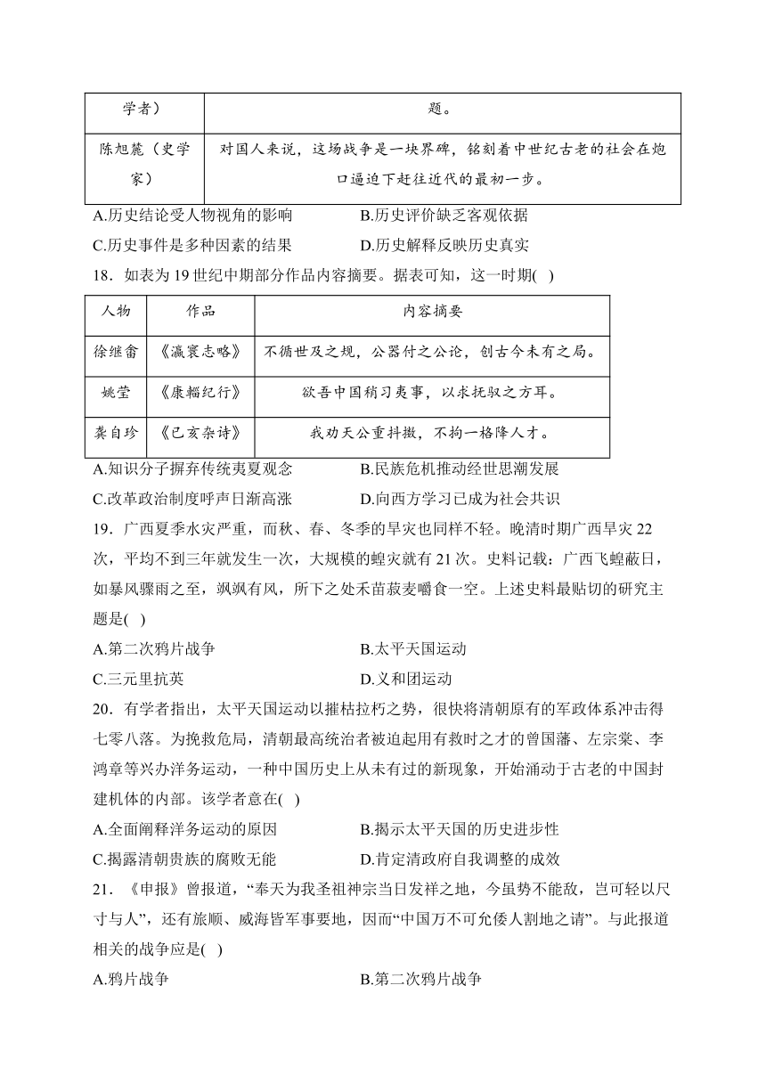 青海省西宁市海湖中学2023-2024学年高一上学期第二次阶段考试历史试卷(含解析)