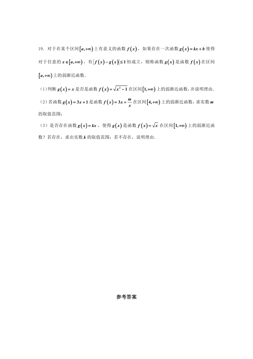 上海市洋泾中学2023-2024学年高一上学期12月月考数学试题（含答案）