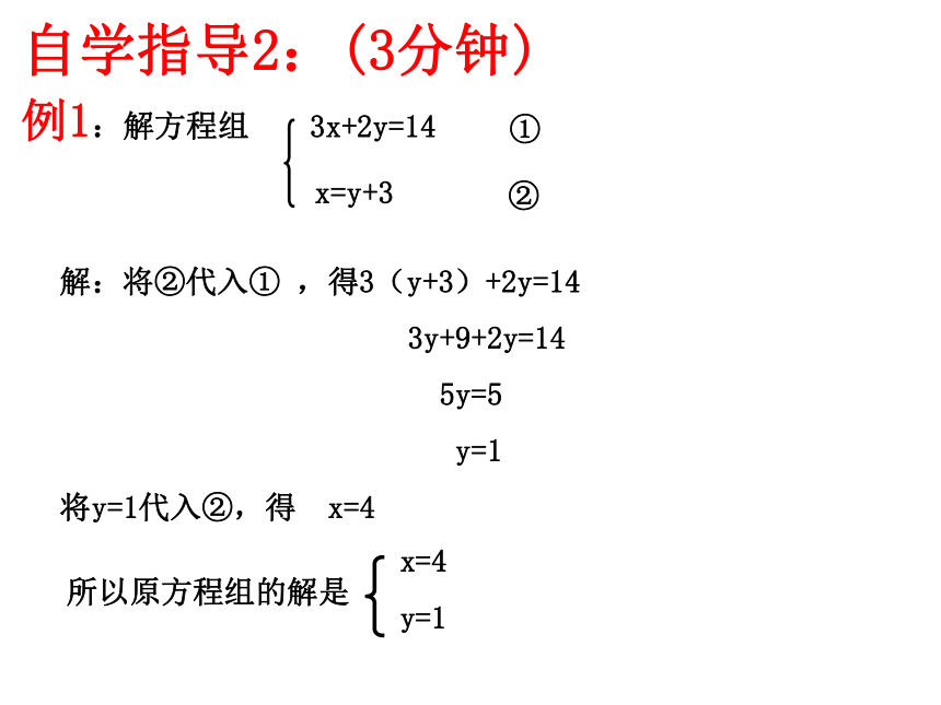 5.2.1求解二元一次方程组 课件2022-2023学年北师大版八年级数学上册