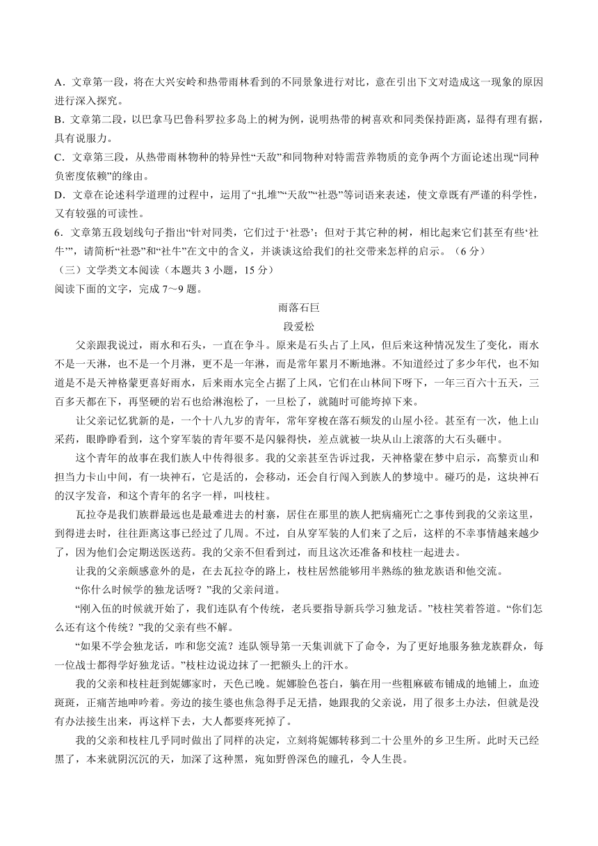 四川省乐山市2024届第一次调查研究考试语文试题（解析版）
