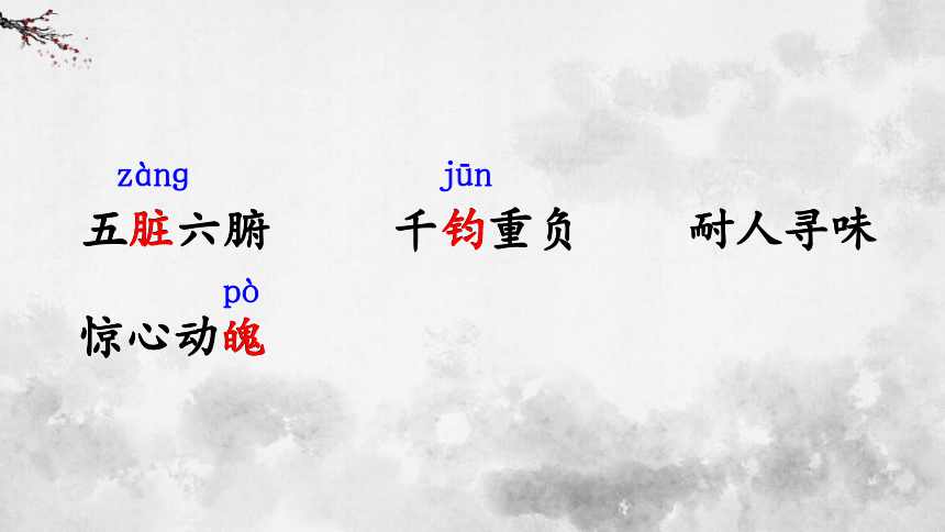 第23课《太空一日》课件（共47张ppt）