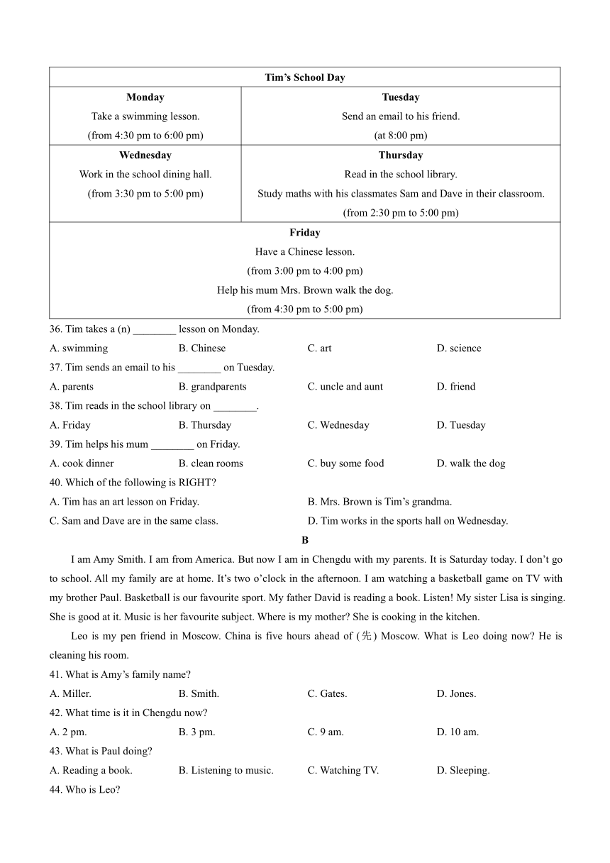 四川省广安市邻水县2023-2024学年七年级上学期期末英语试题(含答案)