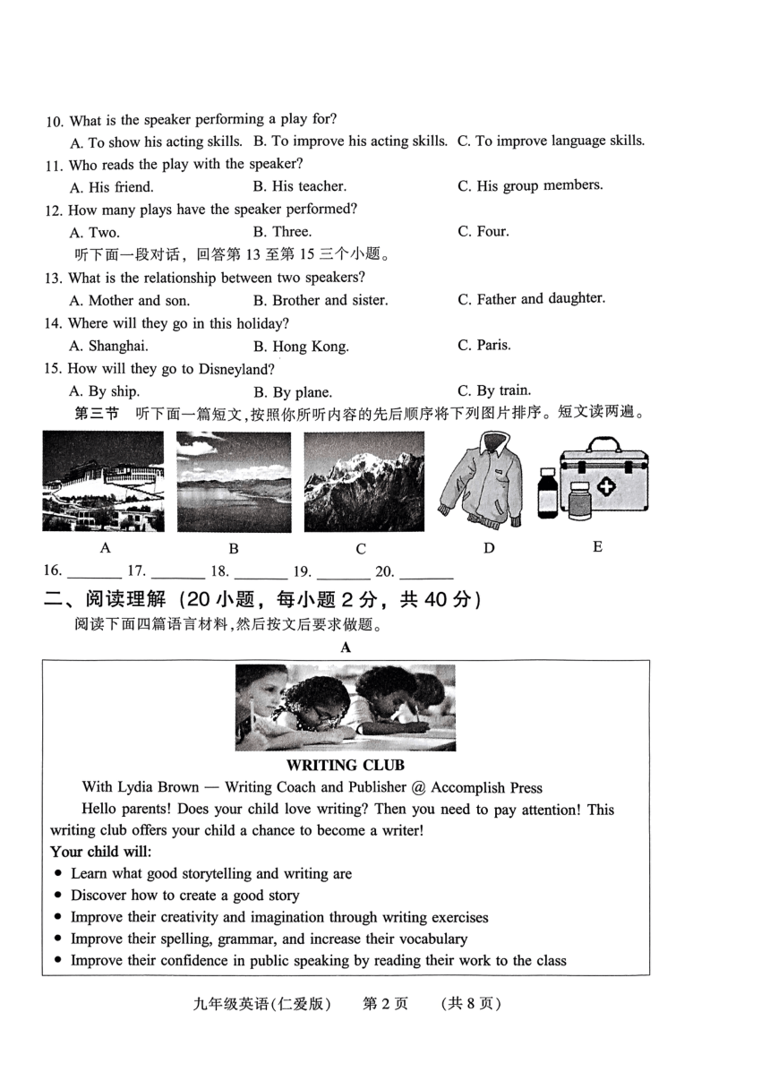 河南省濮阳市2023-2024学年九年级上学期1月期末英语试题（图片版，无答案）