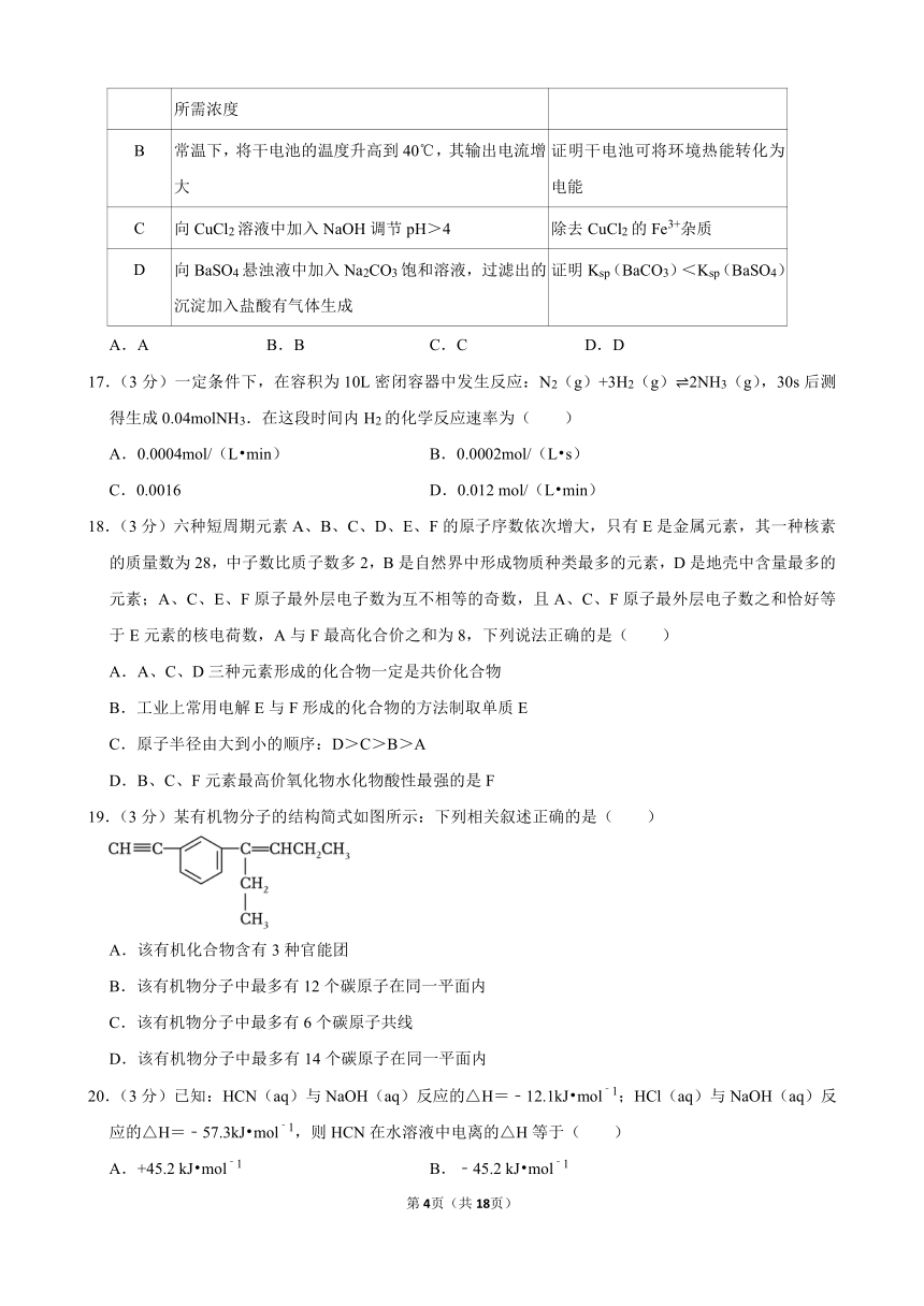 2023-2024学年云南省文山州砚山第三高级中学高二（上）期末化学模拟试卷（含解析）