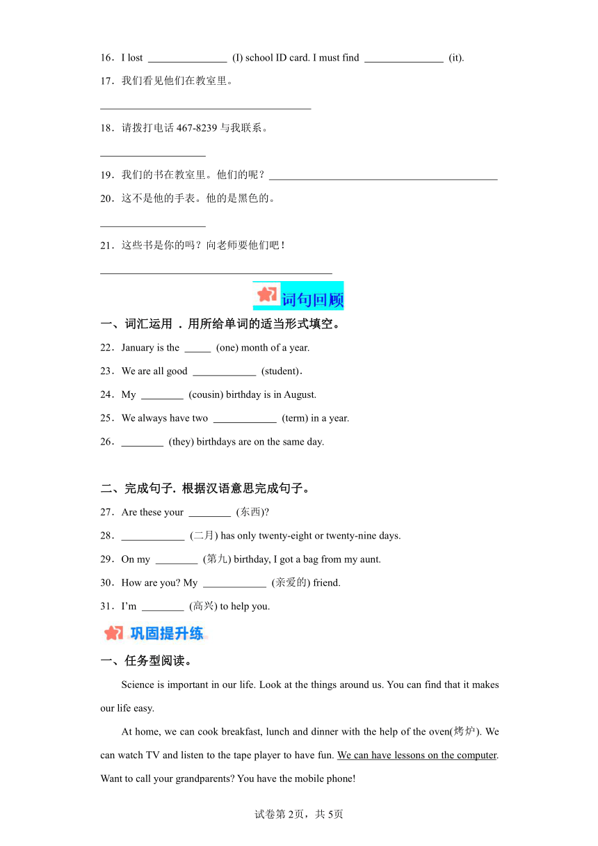 寒假作业02代词练习能力提升（含解析） 2024年人教版七年级英语寒假培优练