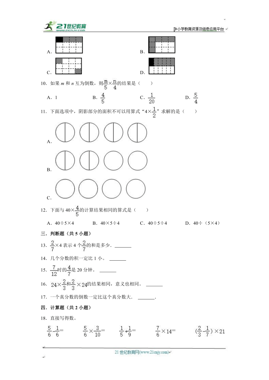 第三单元练习卷（单元测试）小学数学五年级下册 北师大版（进阶篇）（含答案）