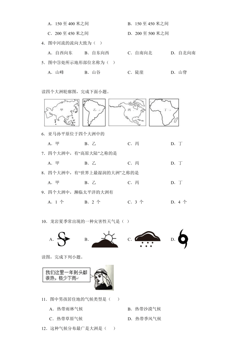 河北省秦皇岛市青龙满族自治县部分学校2023-2024学年七年级上学期期末地理试题（含答案）