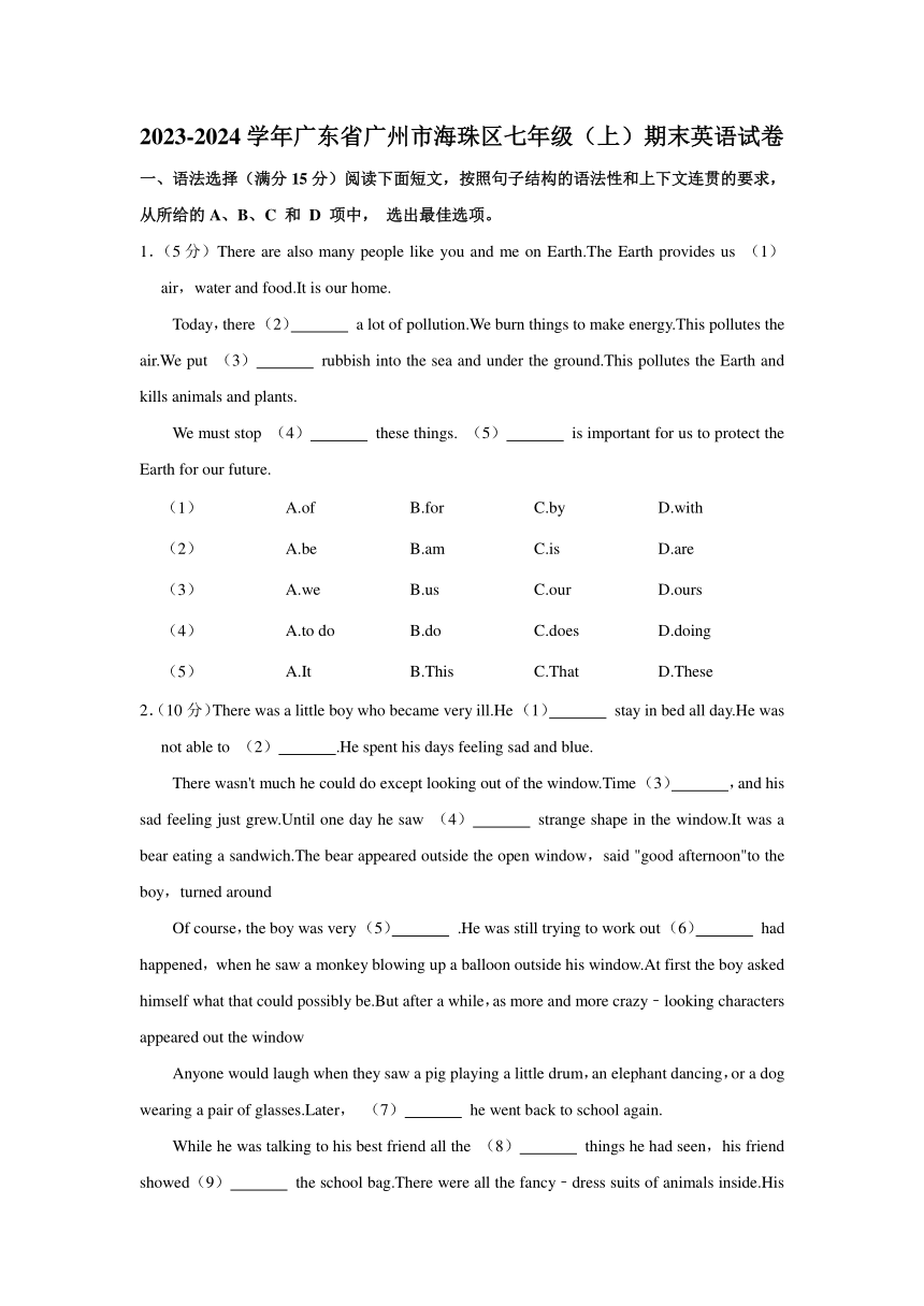 广东省广州市海珠区2023-2024学年七年级上学期期末英语试卷（含解析）