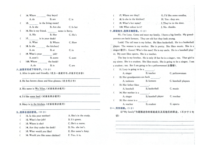 吉林省白山市抚松县2023-2024学年第一学期期末测试卷四年级英语试卷（图片版含答案，含听力原文，无音频）