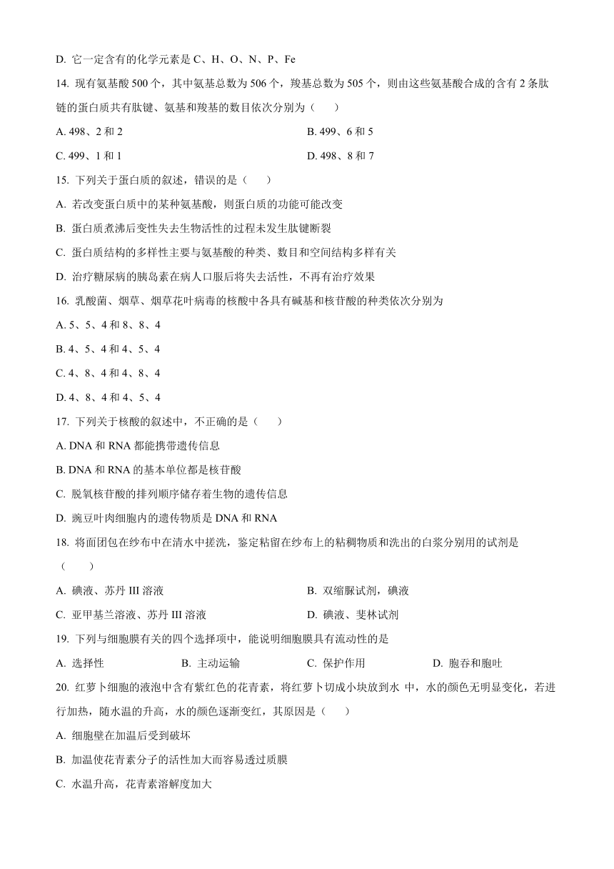 江苏省泰州市靖江高级中学2022-2023学年高一上学期期末调研测试生物试题（普通班）（扫描版无答案）