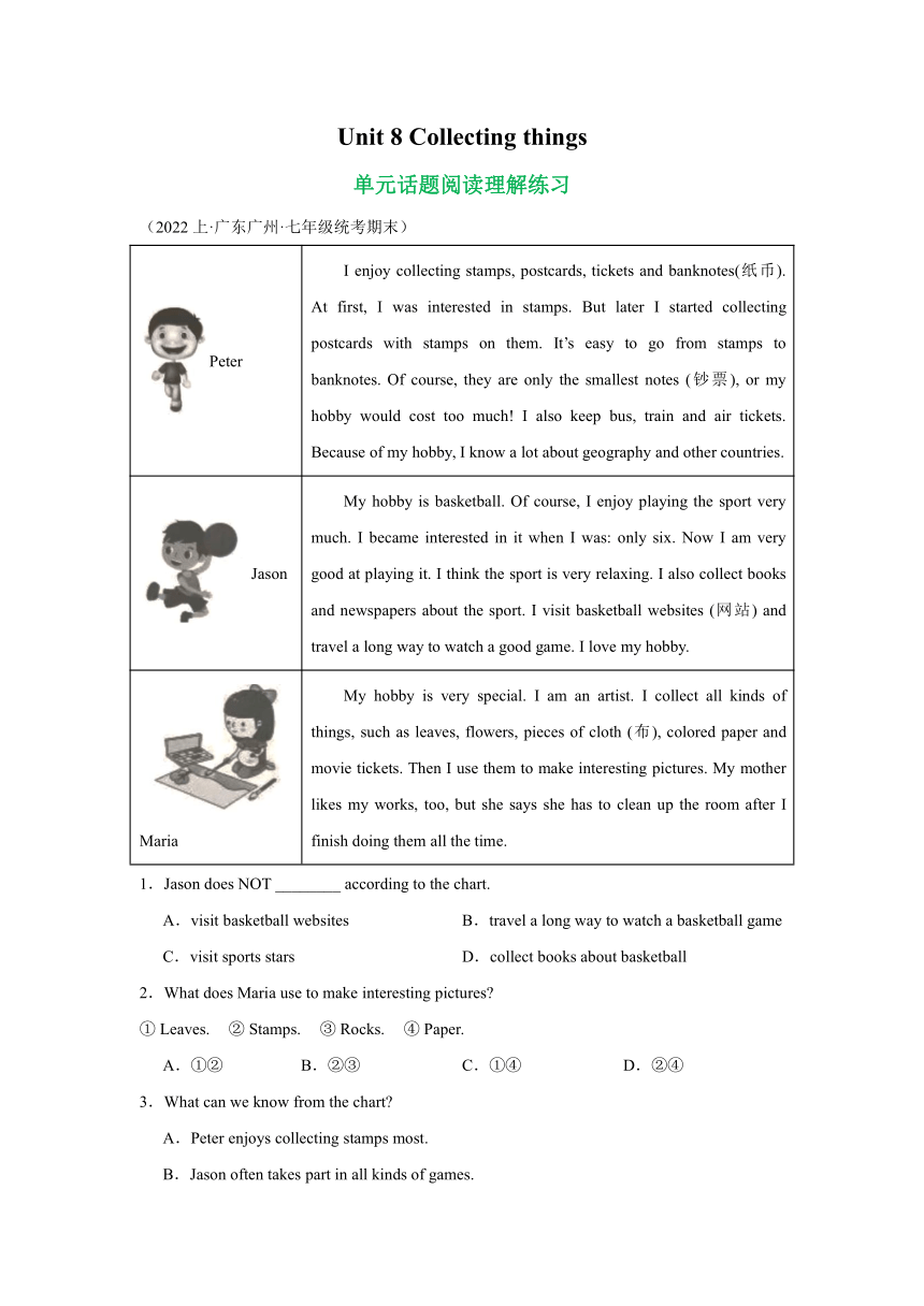 七年级英语上册（牛津深圳版）Module 4 Unit 8 Collecting things 单元话题阅读理解练习（含解析）