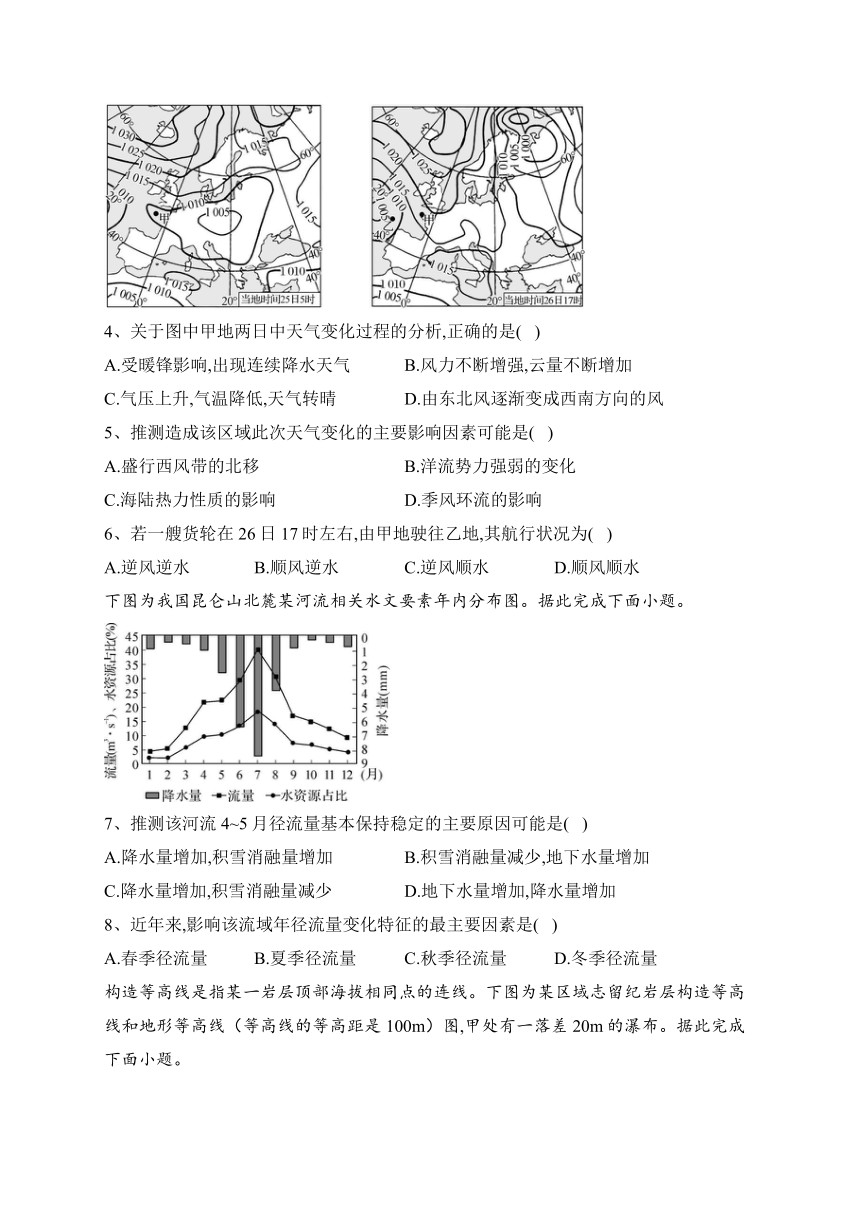 江苏省2024届高三上学期期末迎考地理试卷(含解析)