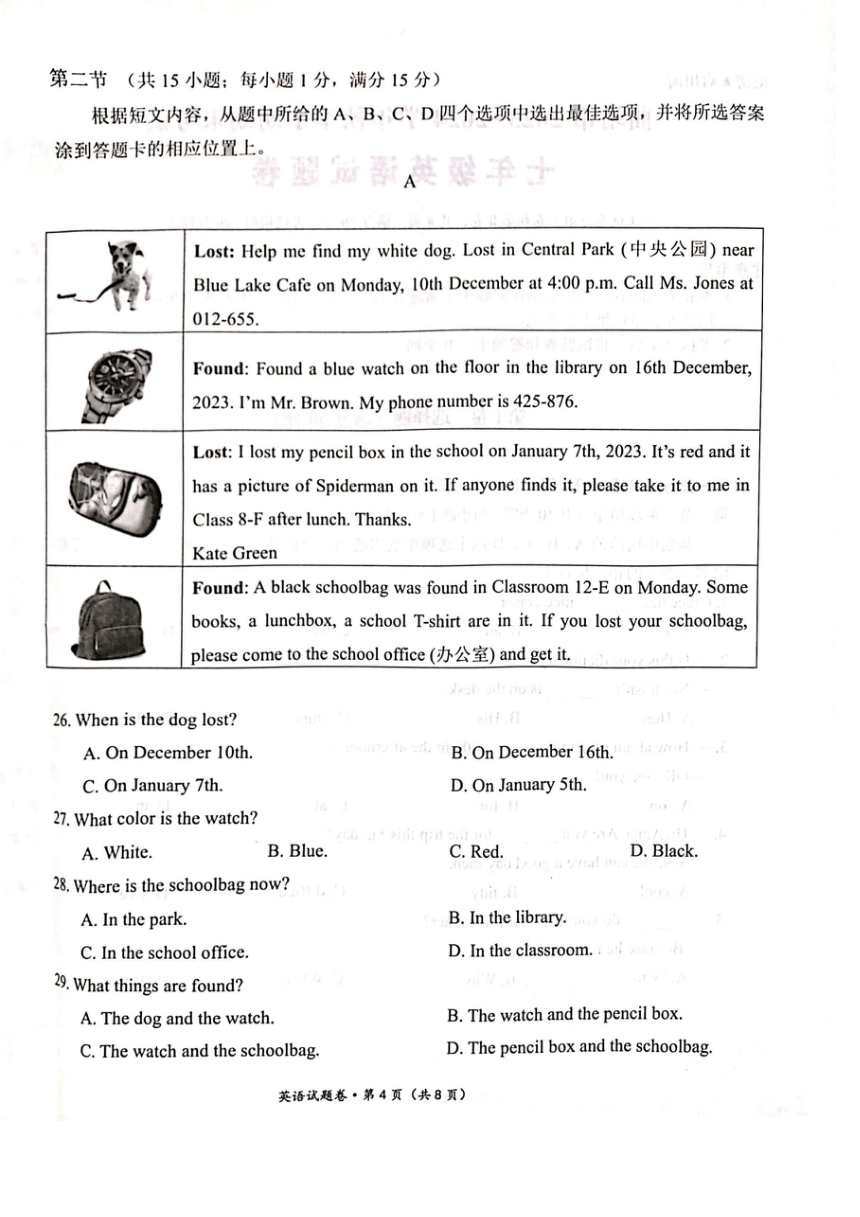 云南省曲靖市2023~2024学年上学期期末考试七年级英语试题卷 （图片版 含答案）