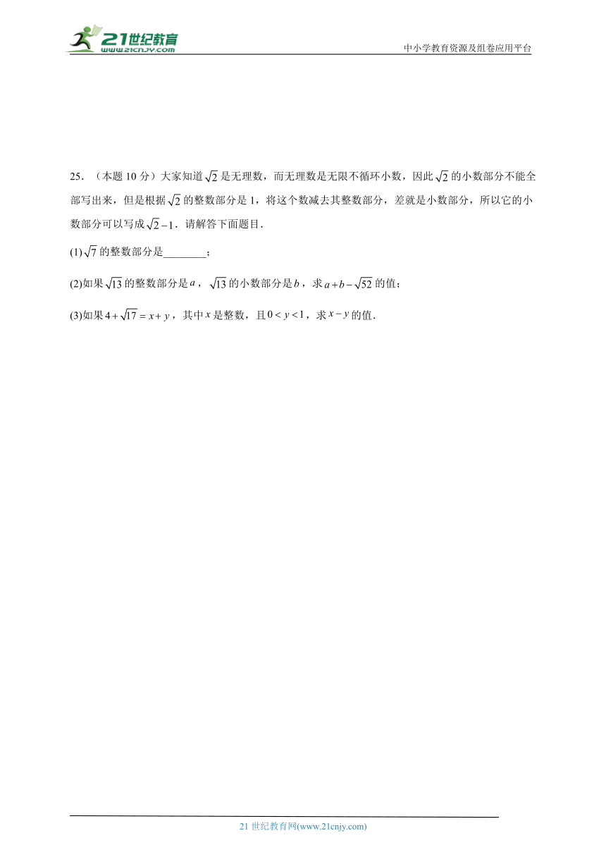 2023-2024学年数学八年级期末试题（湘教版）冲刺卷一含解析