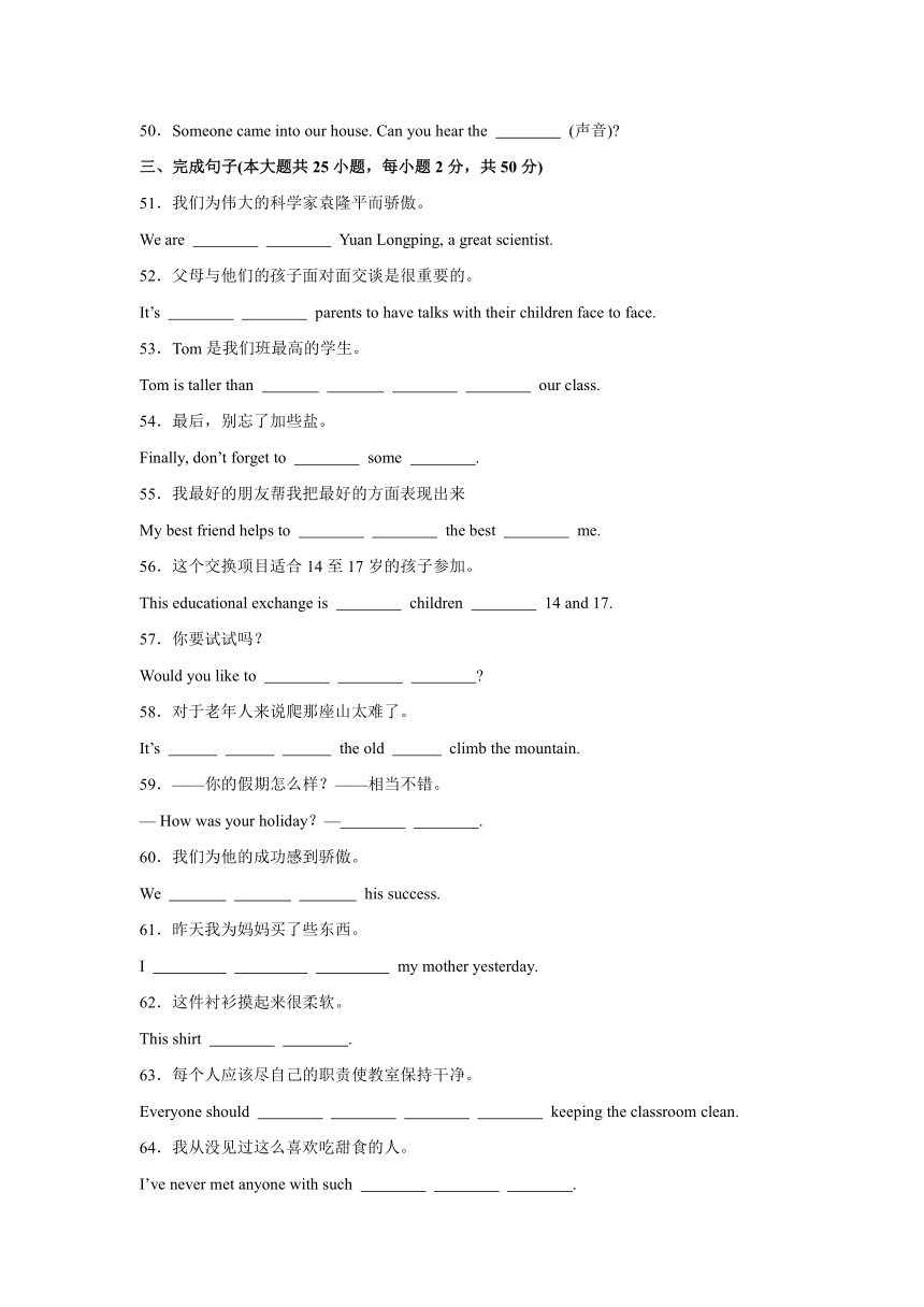 八年级英语下册（外研版）Module1单元重点单词词组语法短语句型精练（含解析）