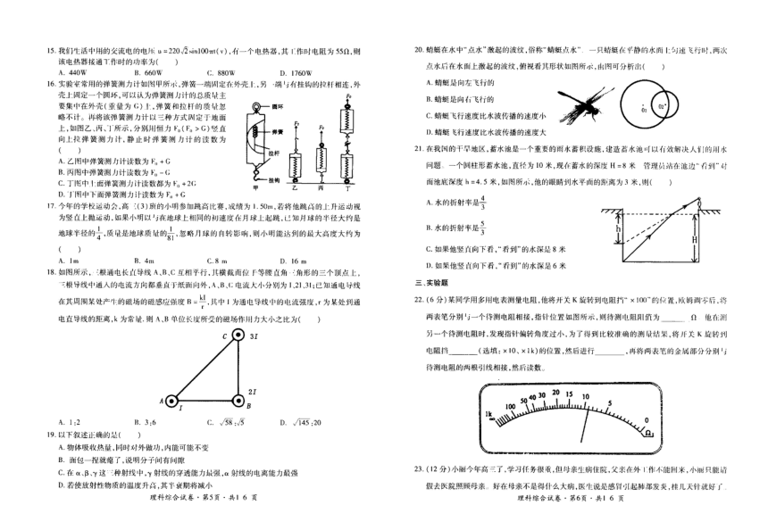 2024届云南省曲靖市第二中学学联体高三上学期第一次联考理综试卷（PDF版无答案）