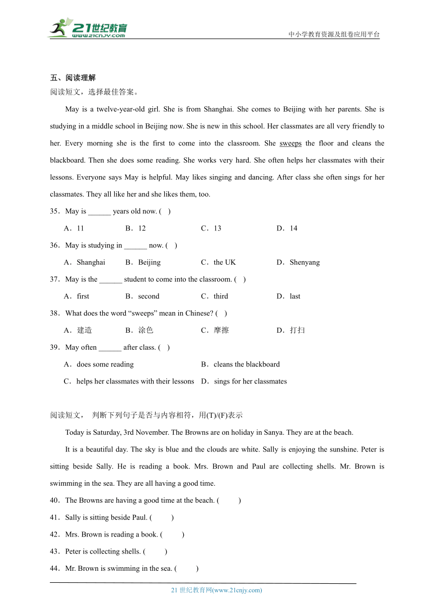 期末考前冲刺卷-英语五年级上册牛津上海版（三起）（含答案）