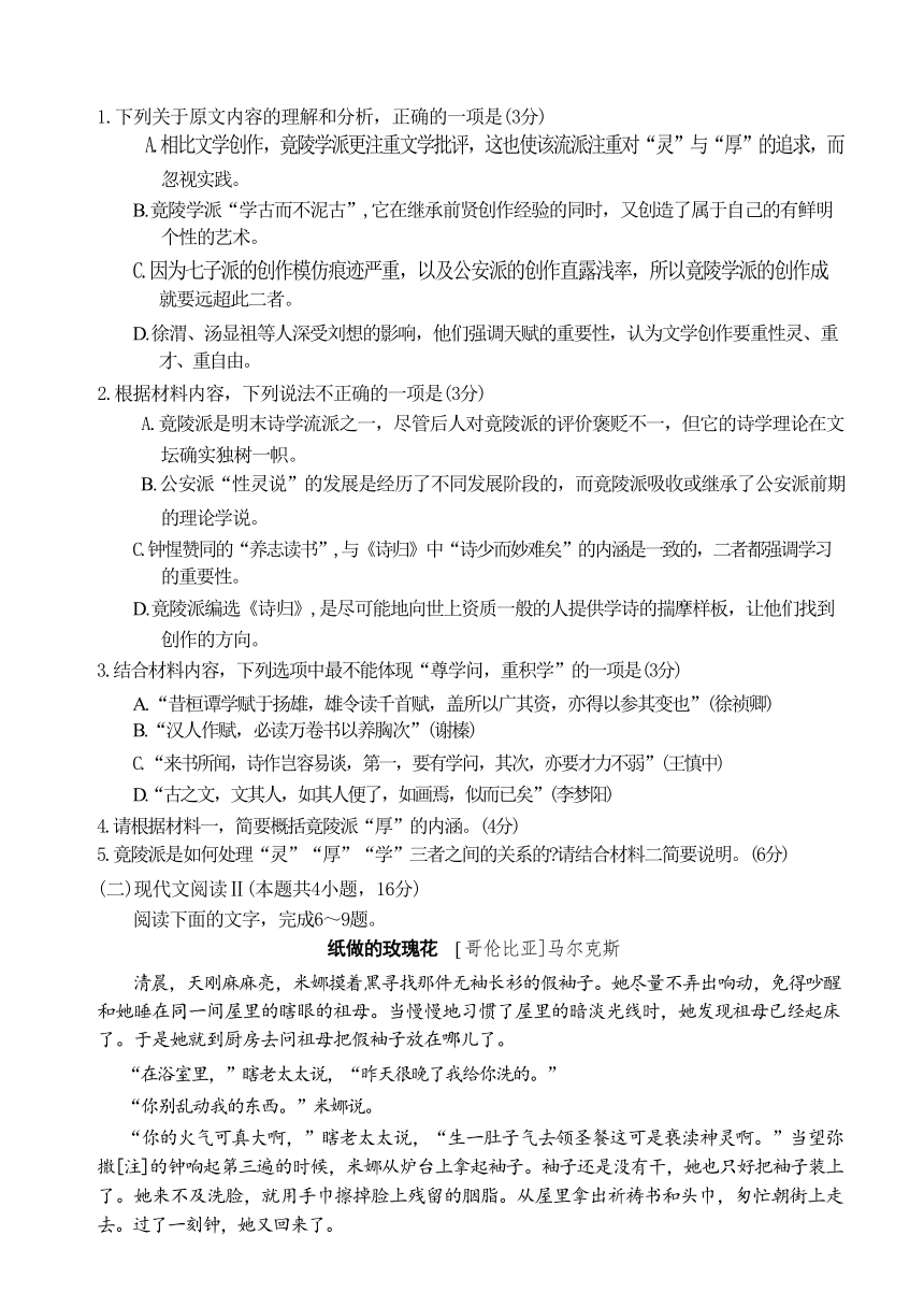 广东省深圳市宝安区2023-2024学年高三上学期期末考试语文试题（含答案）