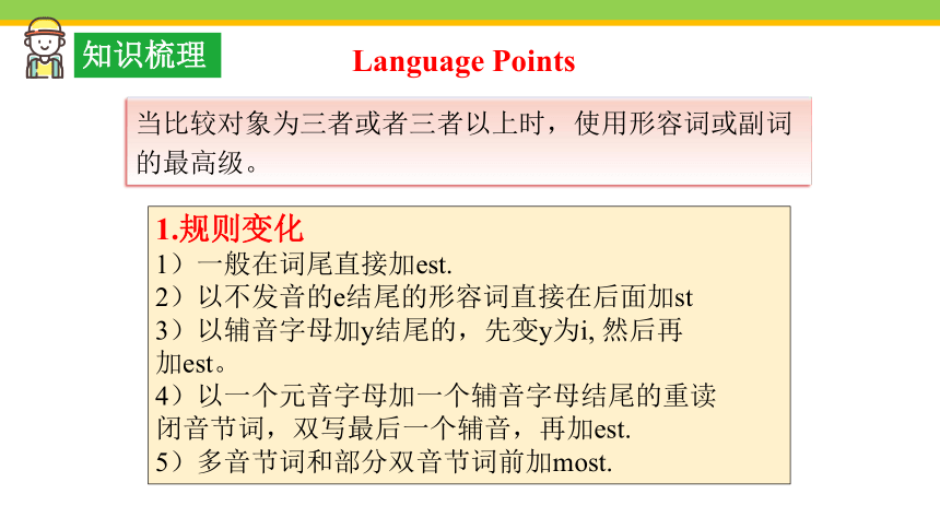 Unit 4 What’s the best movie theater？Section A (1a~1c) 课件(共23张PPT，内嵌音频)