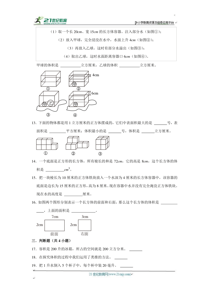 第四单元练习卷（单元测试）小学数学五年级下册 北师大版（基础篇）（含答案）