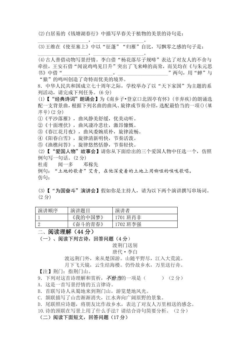 2023-2024学年统编版八年级上册语文期末第三单元练习题（含答案）