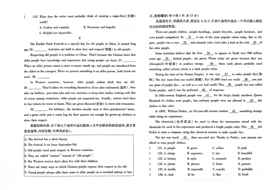吉林省白山市抚松县2023-2024学年第一学期八年级英语期末试题（图片版含答案，含听力原文，无音频）