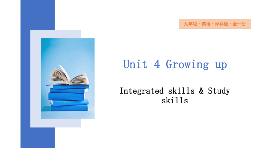 Unit 4 Growing up Integrated skills & Study skills课件(共25张PPT) 牛津译林版九年级英语上册
